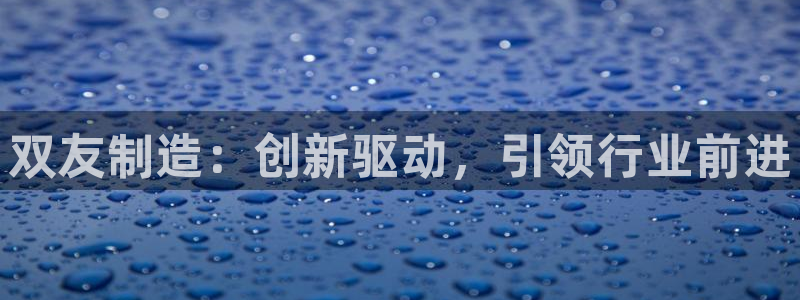 万事娱乐官网下载手机版